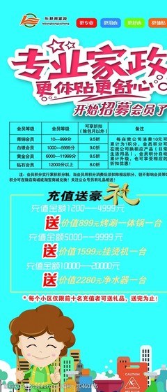 家政阿姨 平凡身影背后的專業(yè)與溫暖